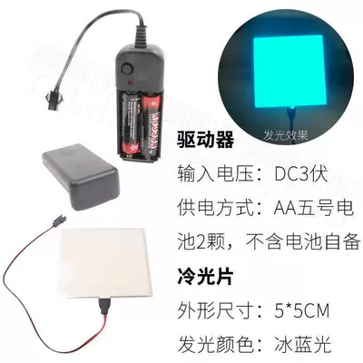 Cold light sheet Light-Emitting Panels, Backlight Graphite Cores, Cuttable - 55cm3v-battery-box-driver-ice-blu-ray