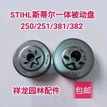 STIHL�M����䏵�˹�٠�250 251 381 382����݆ ���ӱP �x�ϵ�