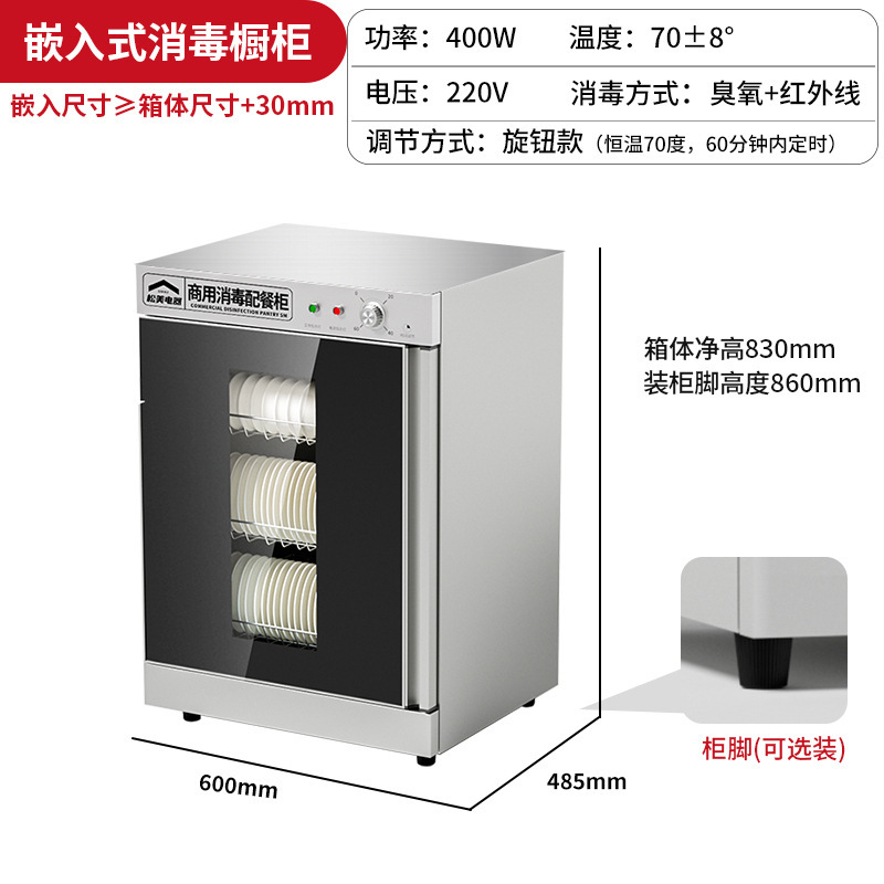 送料無料埋め込み式アンダーデスク消毒キャビネット商業ホテルボックス消毒食器棚両開きドア引き出し乾燥サイドボード茶|undefined