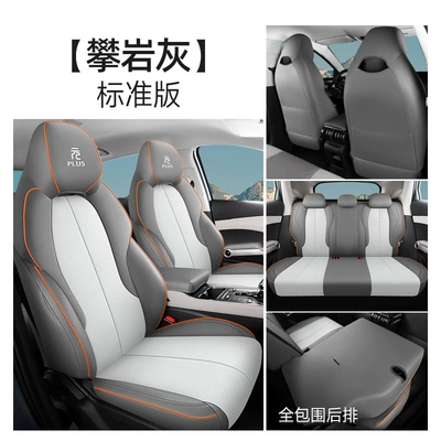 Seat Cover Four Seasons Universal – Modelə uyğun (Original) oturacaq örtükləri - rock-climbing-gray-standard-version-all-inclusive-rear-row-yuan-plus