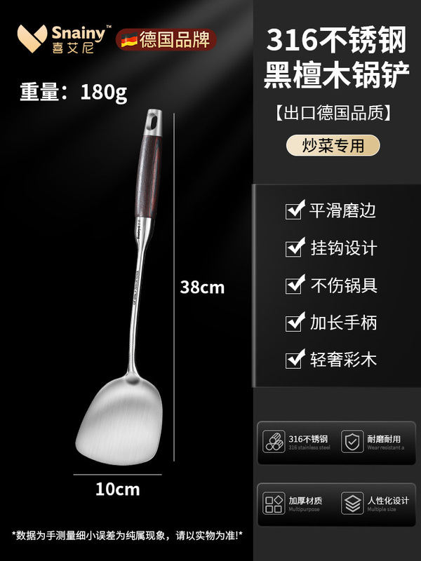 ドイツ製スパチュラ 316 ステンレス鋼の厚みのある調理用スパチュラ スープスプーン ザル 家庭用キッチン用品 フライパン スプーンセット 鉄製スパチュラ|undefined