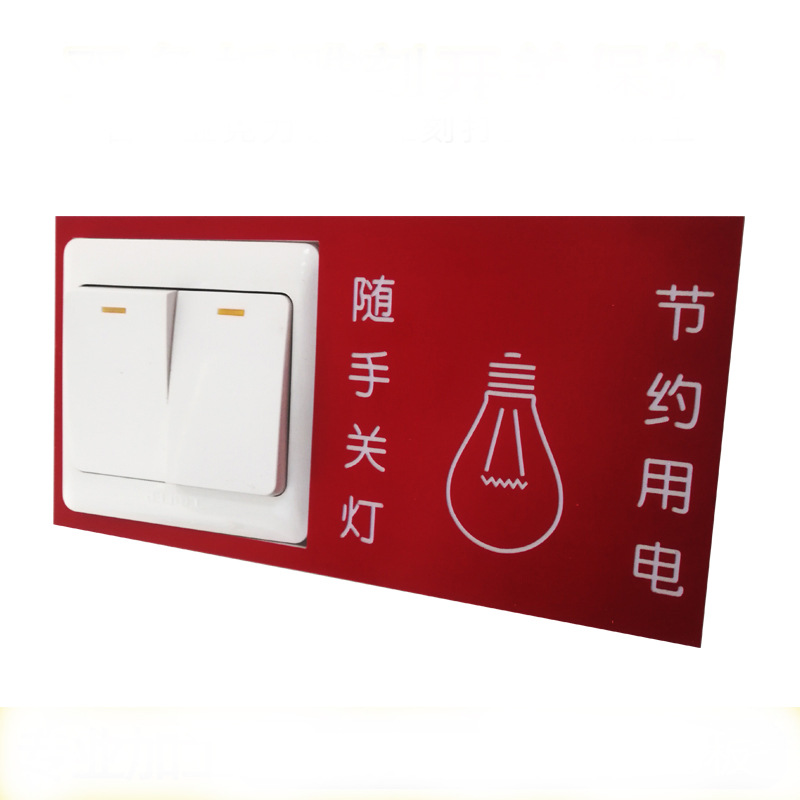 大连金属ABS有机片开关保护罩号码片房间标牌带胶号标签不干胶