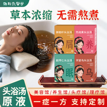 ͷԡ��ԭҺ�ݱ��ⰾ��Ũ��ͷ���������ںڷ����Ҷм����Դͷ����