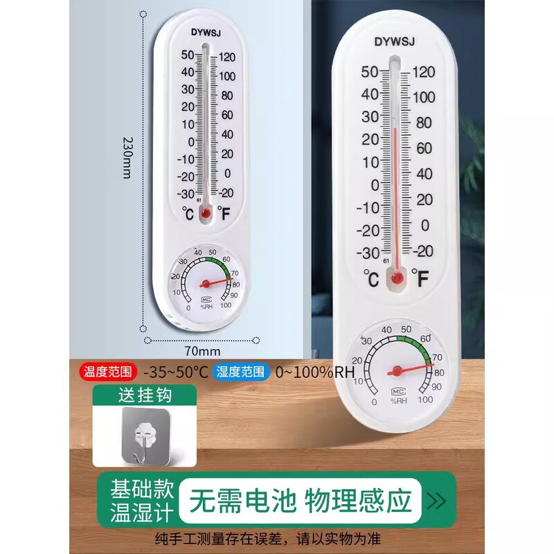 保連温湿度計家庭用温度計室内温度ディスプレイ冷蔵庫乾湿度計気温計湿度計|undefined