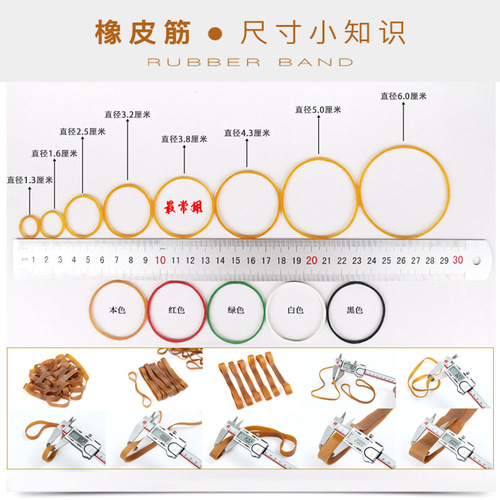 High elasticity and durable rubber band 60x1.4 yellow rubber ring rubber band cowhide band