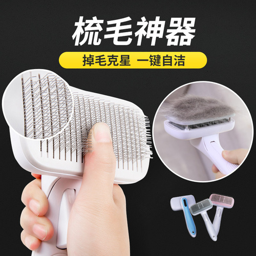 Pet comb, cat, dog, Teddy, special dog hair brush for large dogs, combing brush, cat hair removal artifact supplies