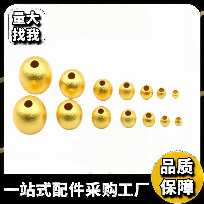 Color-Preserving Ancient Gold-Plated Beads with Frosted Surface, Solid Sandblasted Spacer Beads, Round Beads for DIY Handmade Beading Materials Color-Preserving Ancient Gold-Plated Beads with Frosted Surface, Solid Sandblasted Spacer Beads, Round Beads for DIY Handmade Beading Materials