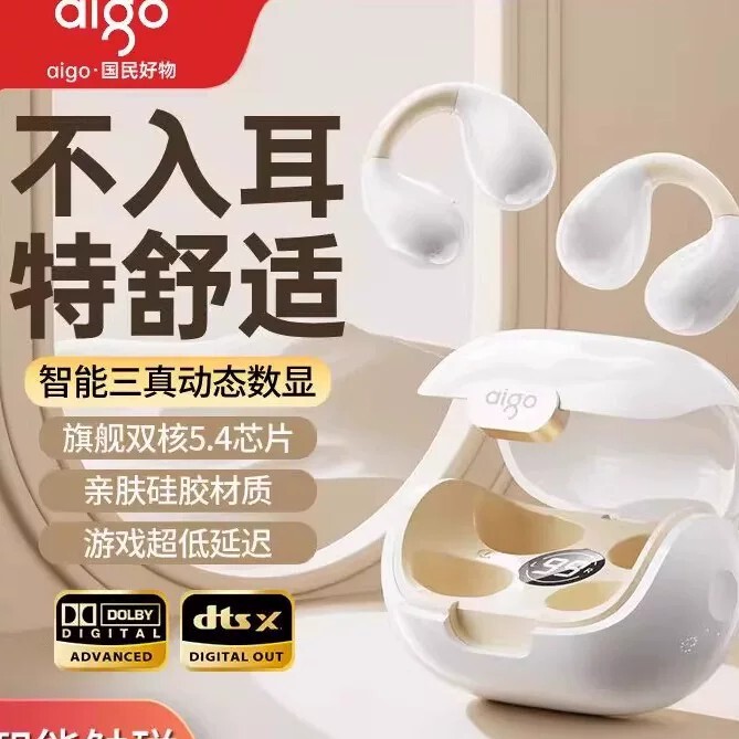 Aigo/Patriot Cj155 Bluetooth Earphones, Wireless Ear Clip Type, Bone Conduction, Long Battery Life, No Pain When Worn for Long Periods of Time during Sports