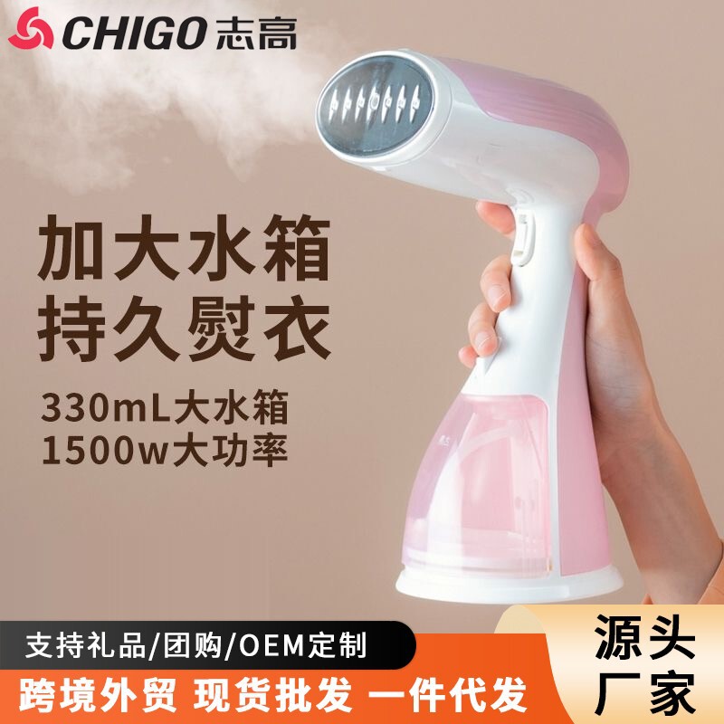 Chigo Handheld Hanging Iron Household Steam Iron Mini Portable Dormitory Ironing Machine Artifact Chigo Handheld Hanging Iron Household Steam Iron Mini Portable Dormitory Ironing Machine Artifact