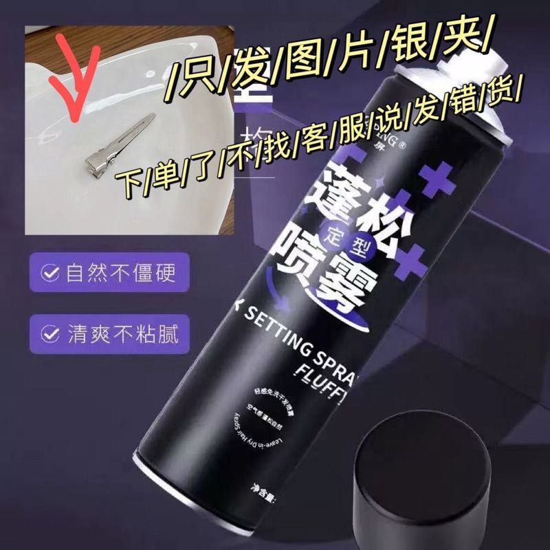 【人気商品】スタイリングスプレー 自然な高めのボリューム感 スプレー式ヘアエアドライジェル 髪を傷めないスタイリング|undefined