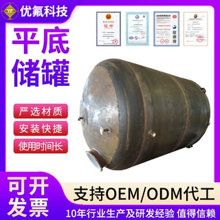 定制储罐工厂宿舍平底储水罐化工厂房液体大容量存储容器碳钢储罐