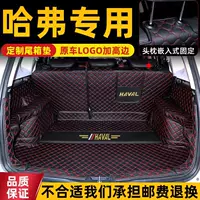 Для Great Wall Haval M6 H6 спортивная версия H4 H2 H7 F5 F7 Гарвард большая собака окружает багажник коврик