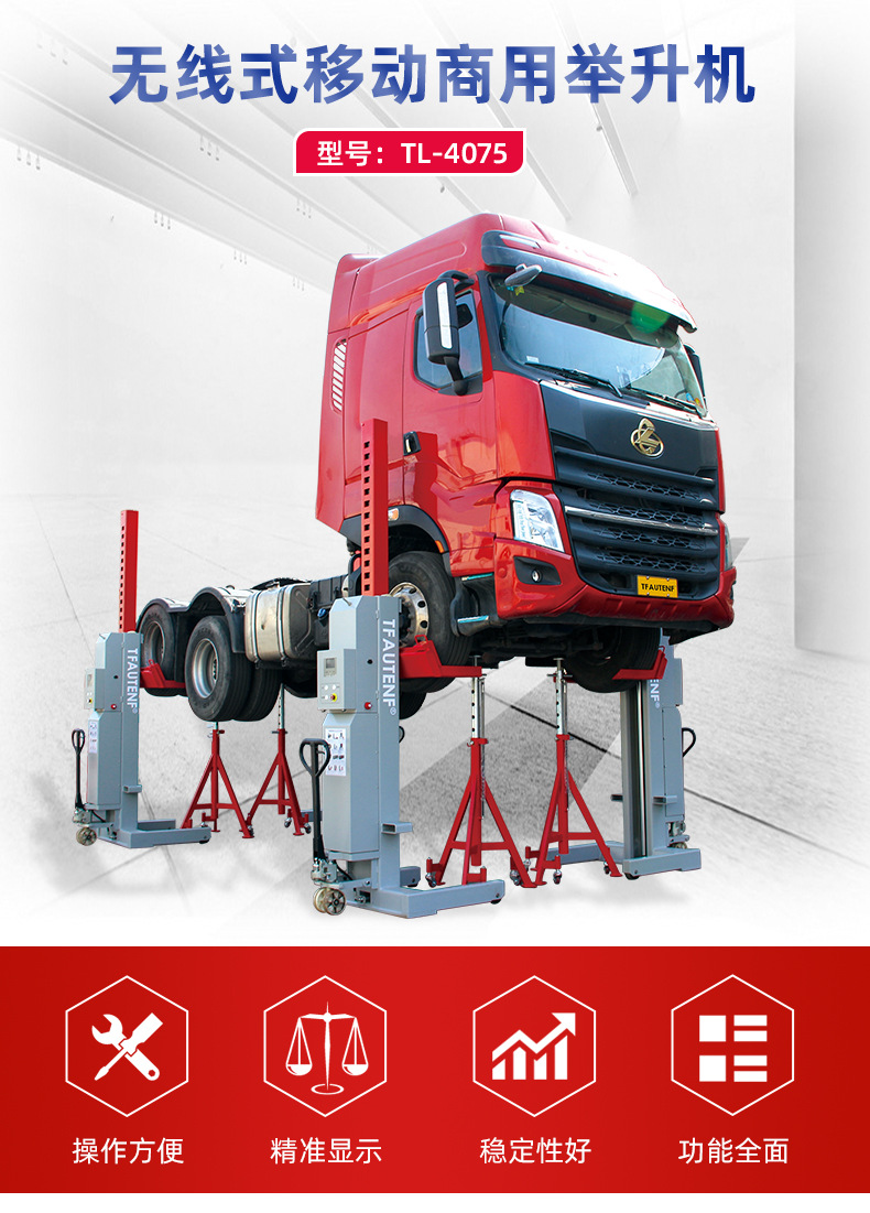 重卡车头4075 (1).jpg