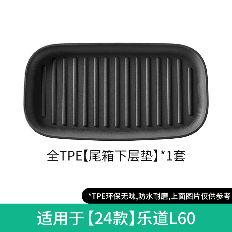 for Letao — Ledao Modelə uyğun ayaqaltı - tail-box-lower-layer-pad-for-letao-l60-24