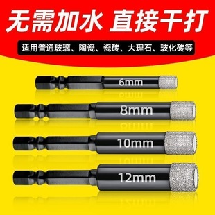 Ceramic Tile Hole Opener Drill Bit Extended Dry All-Ceramic Hand Electric Drill Special Marble Reaming Drilling Hcds