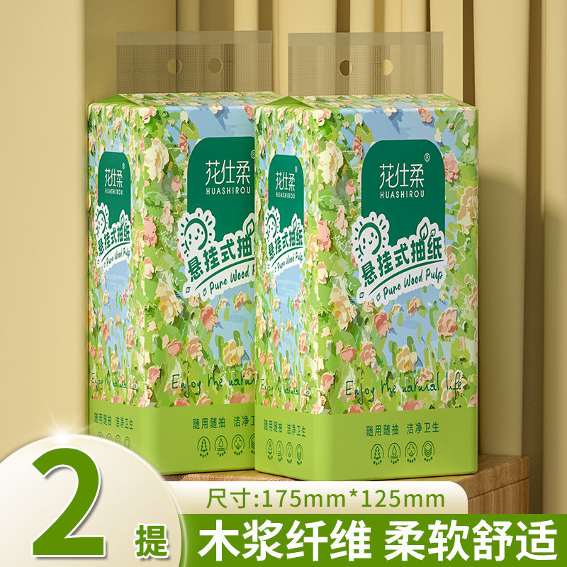 2提悬挂式抽纸巾家用实惠装面巾纸整箱批发擦手纸卫生纸抽纸|undefined