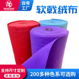 圣诞节手工不织布内衬 软身彩色戟绒布DIY毛毡布圣诞帽材料现货