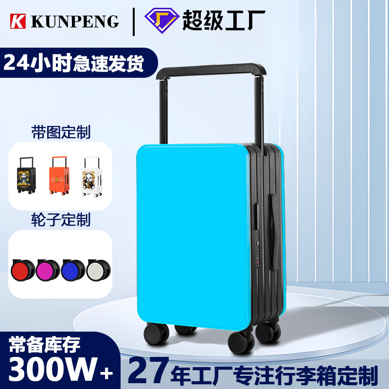 大尺寸大容量行李箱结实耐用2025新款20寸登机宽拉杆箱万向轮轮子