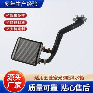 13-17 Wuling Hongguang S isitmə su çəni radiatoru, Wuling avtomobil radiatoru