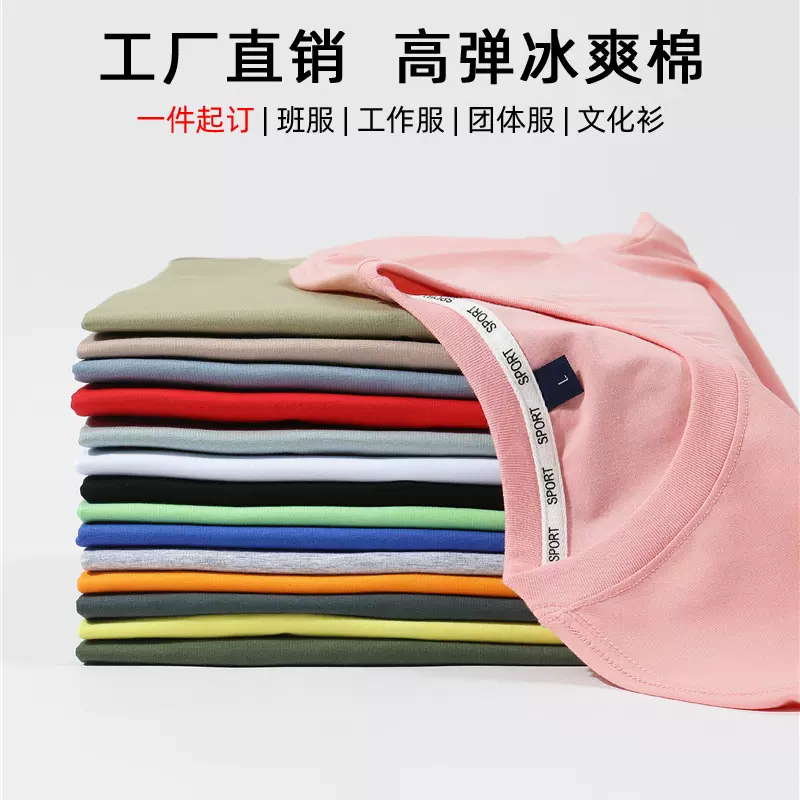 t恤定制丝光棉短袖男圆领纯色半袖工作服广告衫批发刺绣印字logo