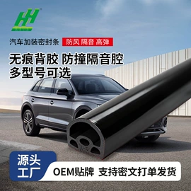 橡胶密封条;门窗密封条;防潮材料