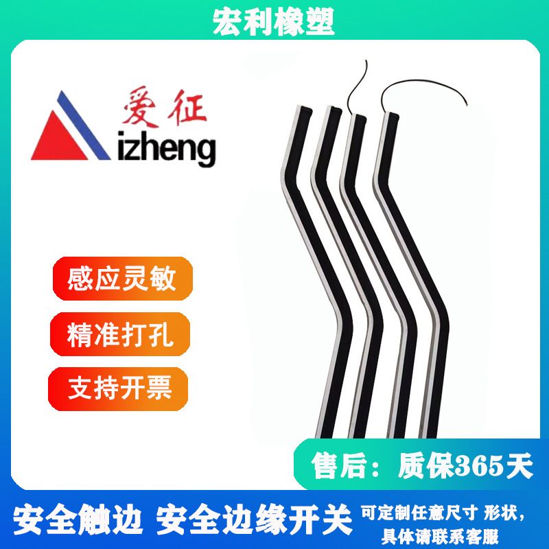 AGV小车边缘遇阻开关感应器 弯曲防撞保险杠 供应安全触边防撞条