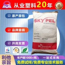 TPEE 韩国SK G163D G130D 高韧性耐化学抗冲耐热抗疲劳垫片海翠料