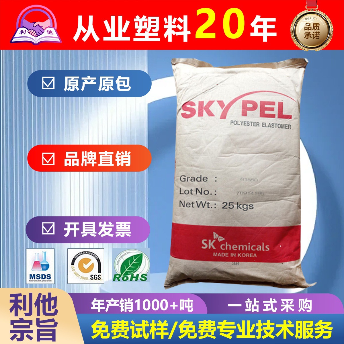 TPEE 韩国SK G155D G140D 耐化学耐热耐温高流动电线电缆汽车原料