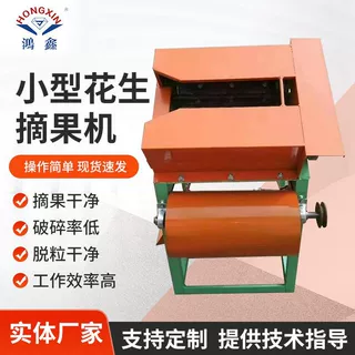 家用小型花生摘果机 干湿两用花生秧果分离机不伤皮摘花生脱粒器