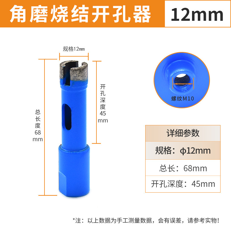 M10角磨机烧结开孔器大理石陶瓷瓷砖钻头鹅卵石花岗岩开孔器钻头|undefined