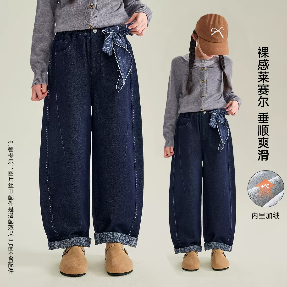 媛媛公主儿童牛仔裤2025秋儿童宽松弯刀裤休闲百搭天丝莱赛尔长裤