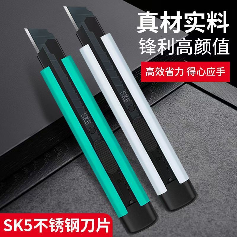 重型美工刀壁纸刀拆快递小刀神器手工刀裁纸刀开箱刀介刀三连发刀|undefined