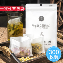 日本茶包一次性泡茶茶叶包食级过滤玉米纤维网非无纺布