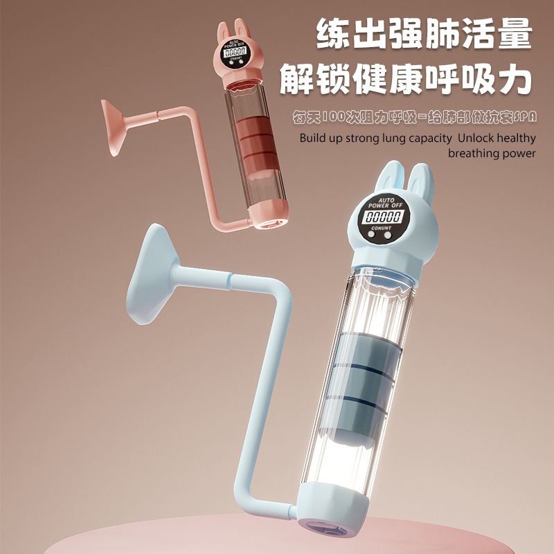 厂家直供智能计数呼吸哑铃家用肺活量训练仪器腹部核心锻炼器材