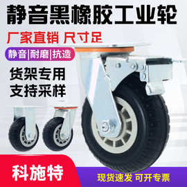 4/5/6/8寸橡胶轮手推车小推车静音万向脚轮刹车轮重型轮子万向轮