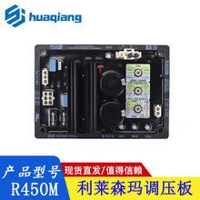 ԭ�bR450M���Rɭ��LEROY SOMER���Ͱl늙C�MAVR�{����늉��{����