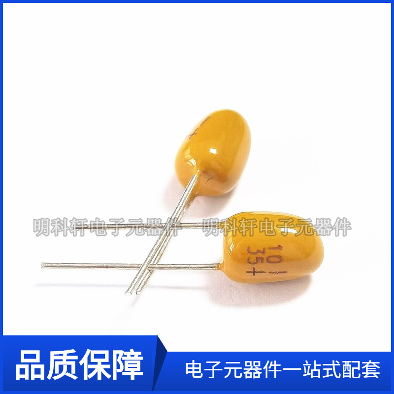 CA42-35V106 直插钽电容 10UF