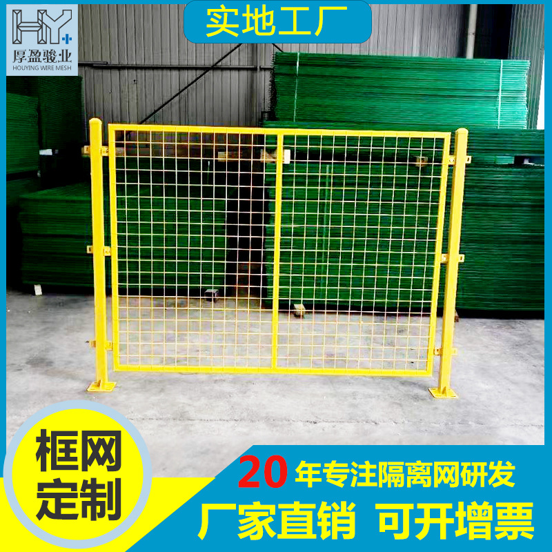批发铁丝护栏网 黄色仓库隔离安全围栏 车间隔离护栏耐老化护栏网