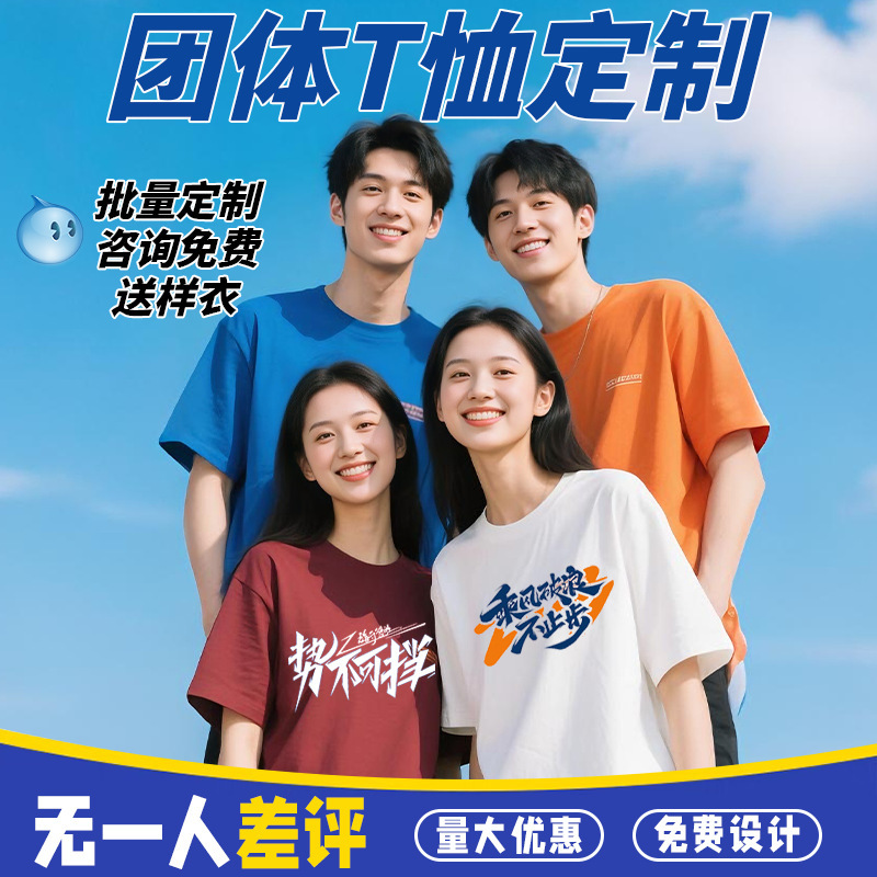 Pure Cotton T-Shirts with Custom Logo, Quick-Drying, Round Neck, Short-Sleeved, Corporate Workwear, Printed Class Uniforms, Advertising Cultural Shirts, Wholesale