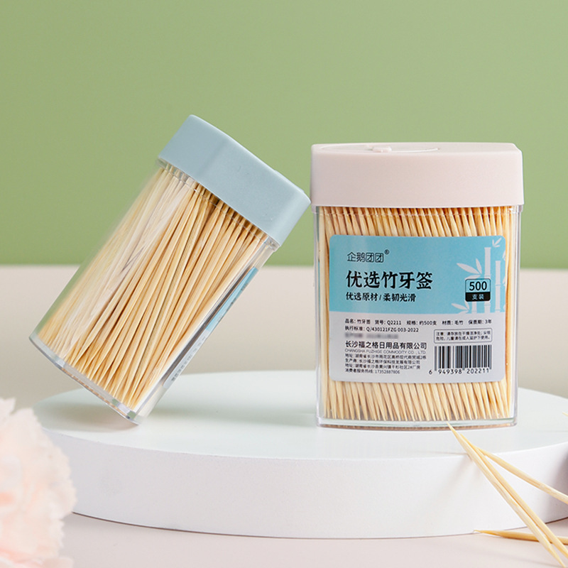 一次性竹牙籤盒裝300支500支雙頭牙籤筒裝家用細支便攜牙籤瓶裝