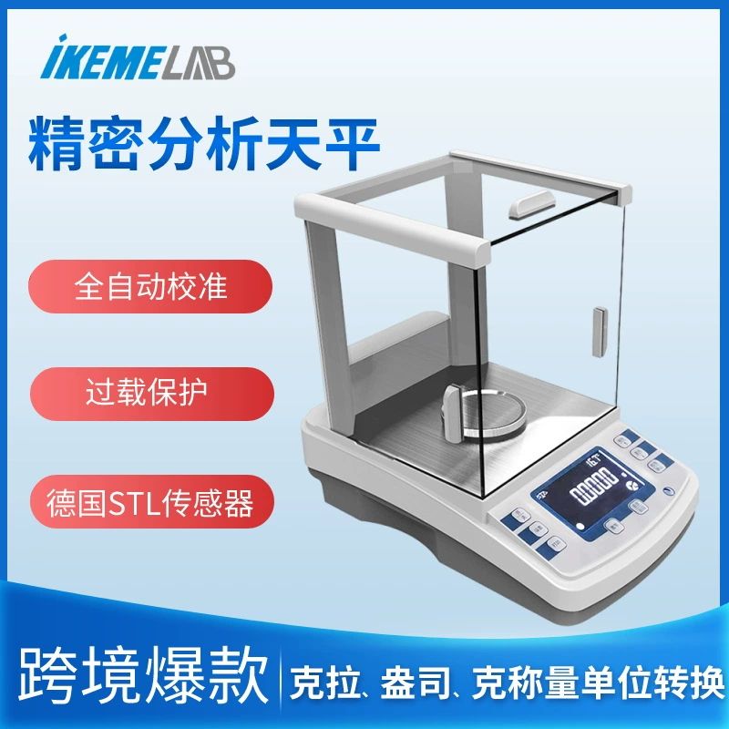Электронные аналитические весы лабораторные 0,01 мг 0,1 мг, точность до десяти тысячных грамма, высокоточные ювелирные весы