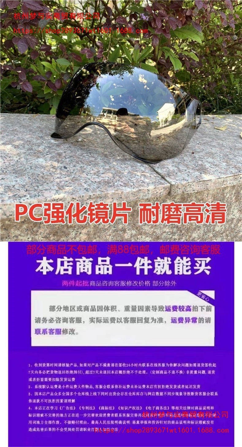 Universal electric vehicle helmet accessory: sun protection, wear-resistant, sunshade, rainproof, windproof, high-definition windproof goggles