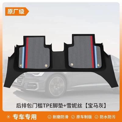 new model, Universal Foot Pad - rear-row-double-layer-wear-resistant-model-tpe-floor-mats-with-threshold-protection-snowy-gray-bmw-gray