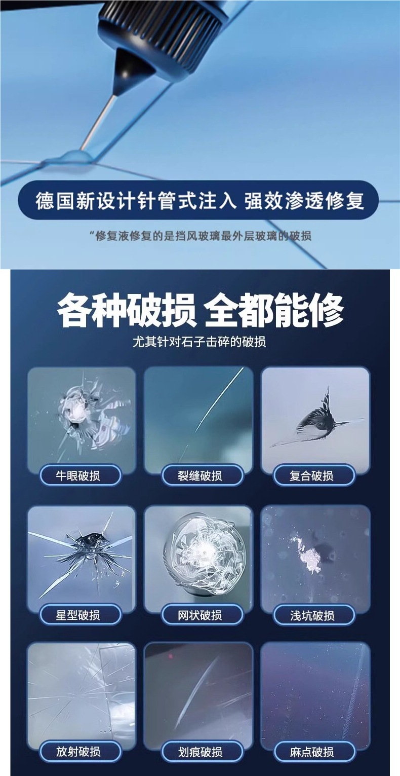 Car Glass Crack Repair Fluid, Front Windshield Crack Repair, Special Scratch Restoration Agent, Crack-Free Glue