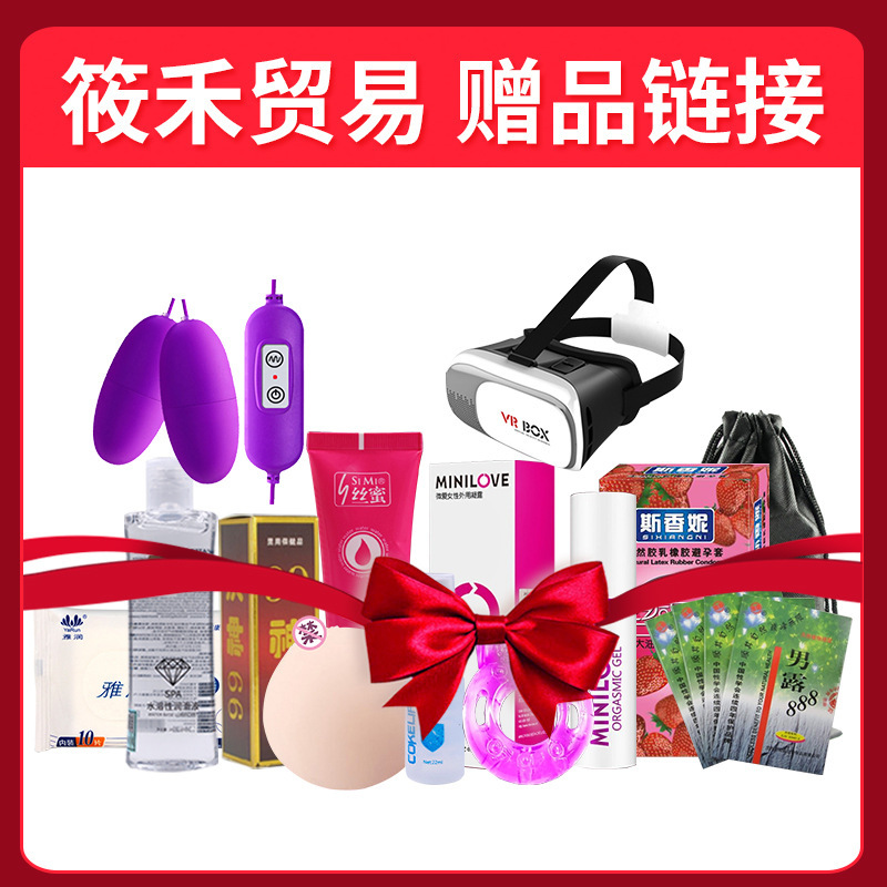 Xiao He Gift Gift Lubricating Cleaning Liquid Double Jumping Egg Mimi Ball Protective Powder Storage Bag