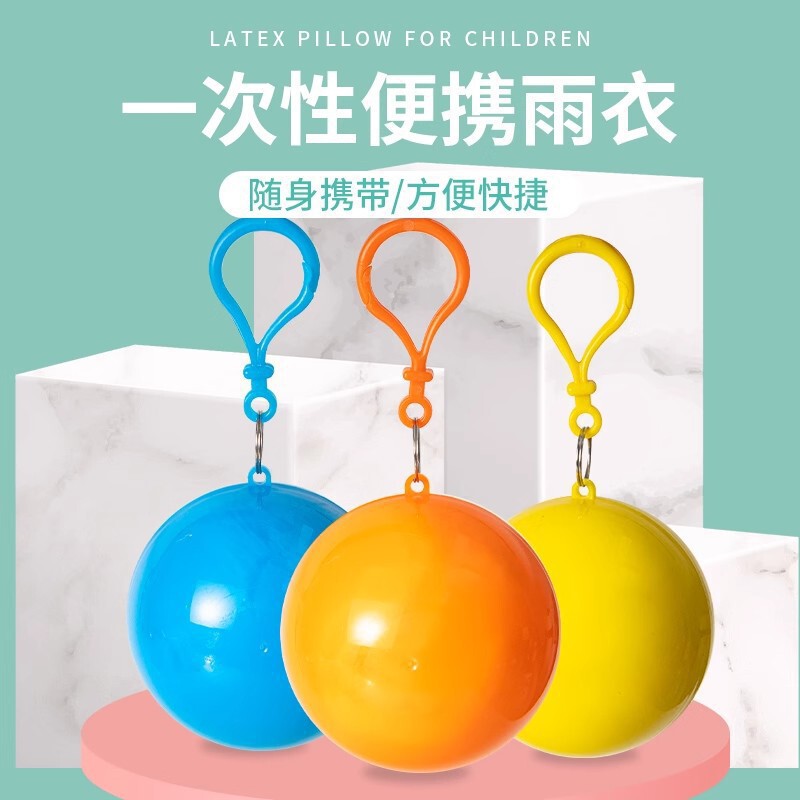 Universal Compressed Disposable Raincoat for Adults and Children, Portable Travel Waterproof Poncho, Unisex Dry and Wet Dual-Use Raincoat Ball
