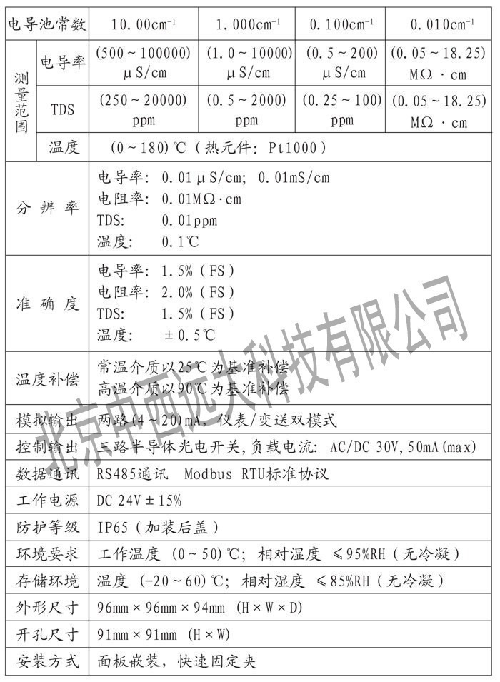 高温电导率仪 型号A  库号M341802