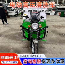 新能源电动三轮高压清洗车 600L地面污渍高压冲洗车 路沿石冲洗车