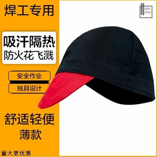 Welder's Peaked Cap Dust-Proof Welding Hat Labor Protection Protective Hood Breathable Turban Sweat-Absorbent Work Cap