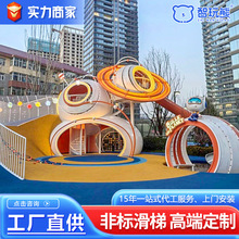 非标组合滑梯定制户外大型不锈钢滑梯无动力乐园公园地产游乐设备